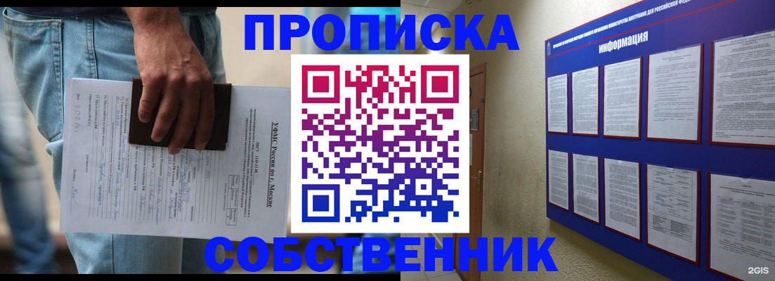 прописка паспорт в Обояни