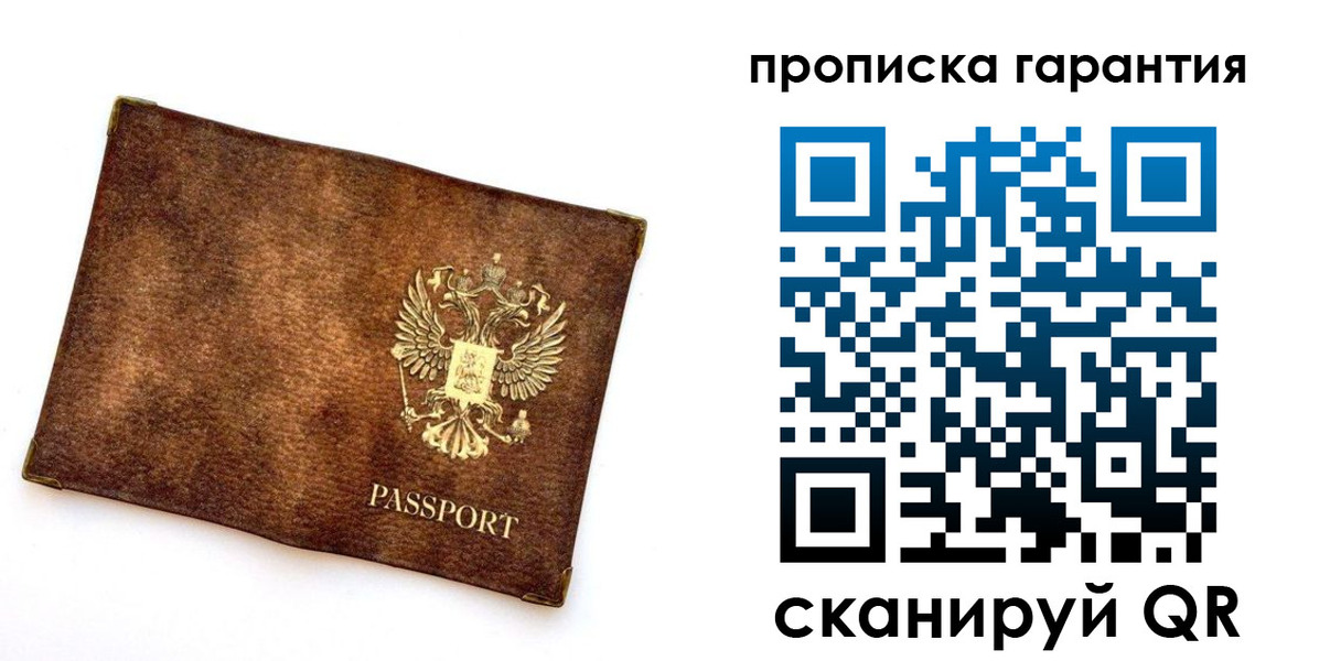 прописка иностранных граждан в Обояни