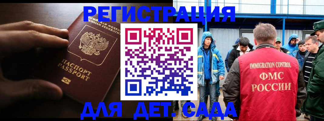регистрация для школы в Обояни