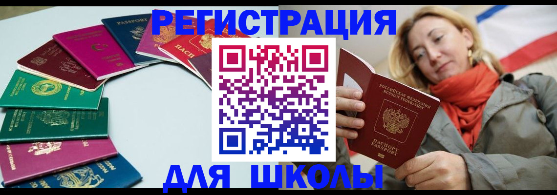 прописка в Обояни