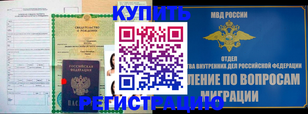 прописка паспорт в Обояни