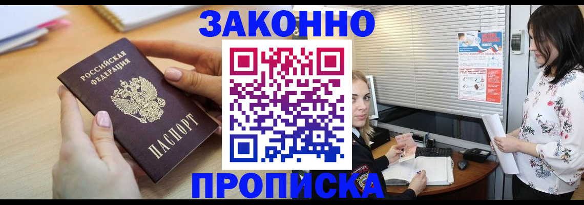 временная регистрация гарантия в Обояни